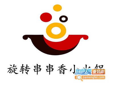 旋转串串香小火锅加盟费