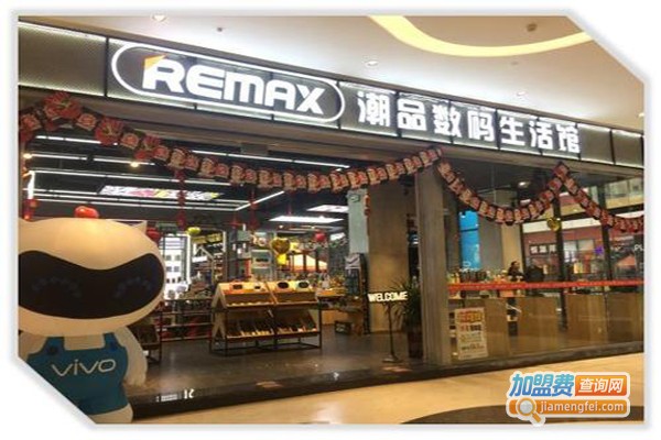 remax潮品店加盟费