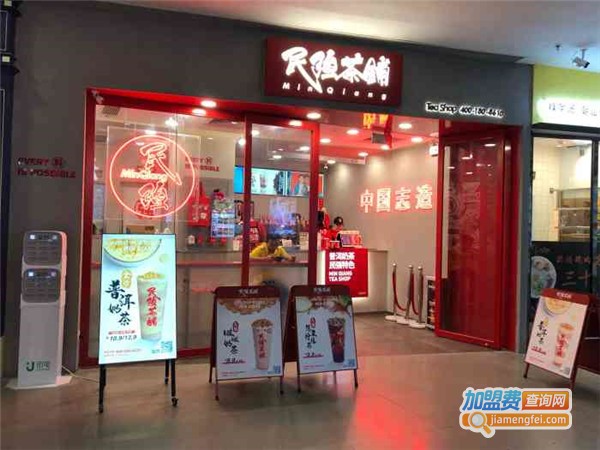 民强茶铺加盟费