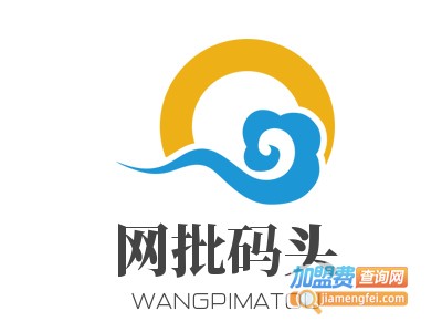 网批码头加盟费