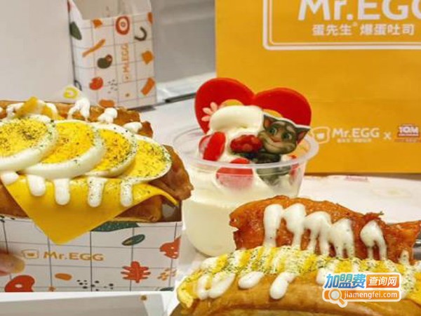 汤姆猫爆蛋吐司加盟