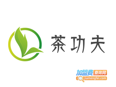 茶功夫奶茶加盟费