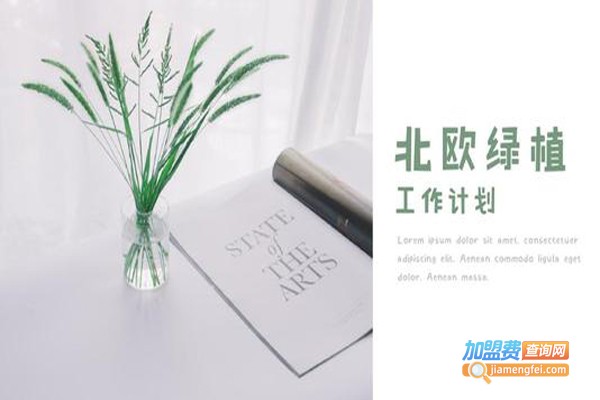 绿植护肤品加盟费