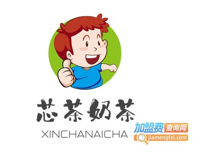 芯茶奶茶加盟费