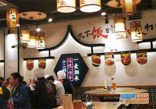 小二筷上菜加盟费