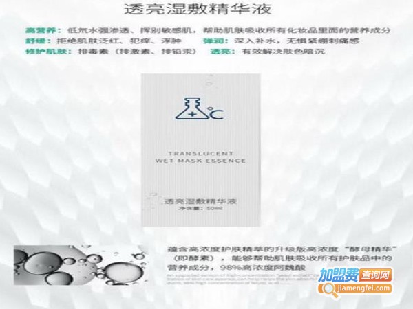 艾沫尔祛斑加盟费