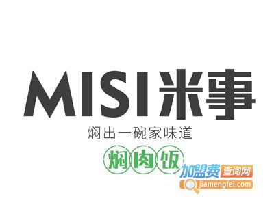 米事焖肉饭加盟费