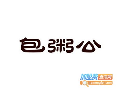 包粥公加盟费