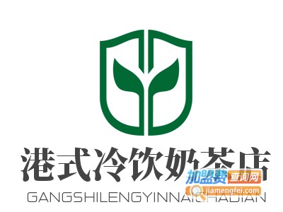港式冷饮奶茶店