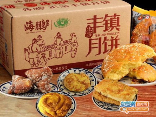 海鹏月饼加盟费
