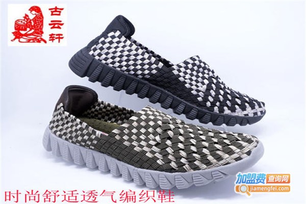 古云轩老北京布鞋
