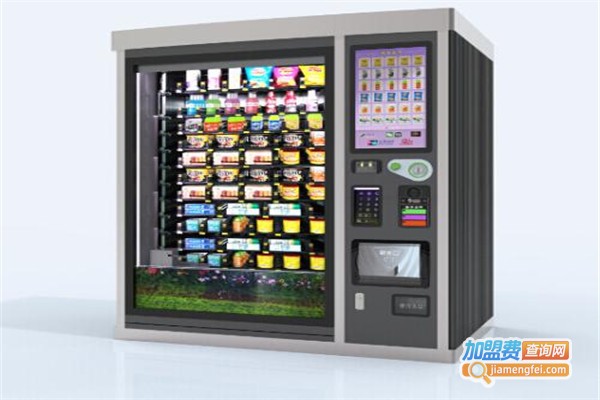 保健品自动售货机