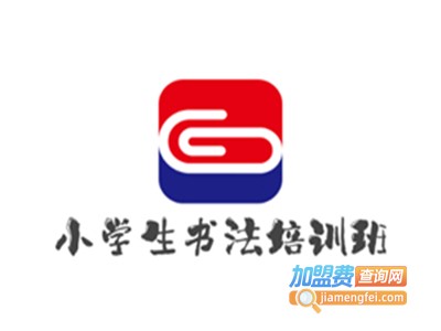小学生书法培训班加盟