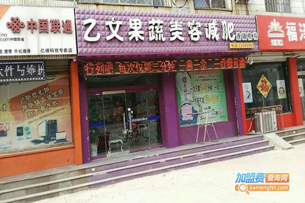 千姿丽人美容减肥