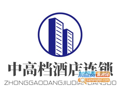 中高档酒店连锁