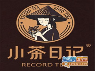 小茶日记奶茶加盟费