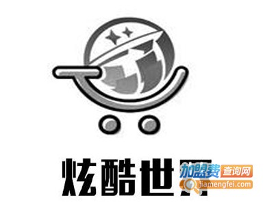 炫酷世界全场2元店