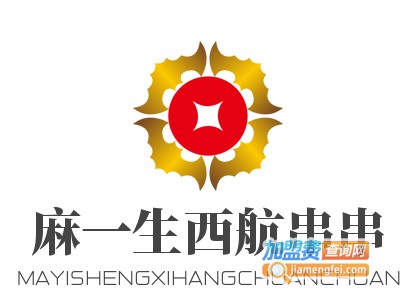 麻一生西航串串加盟费