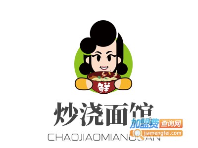 炒浇面馆加盟费