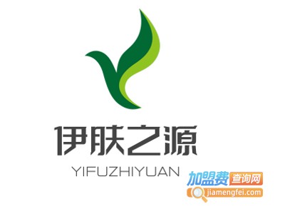 伊肤之源护肤品