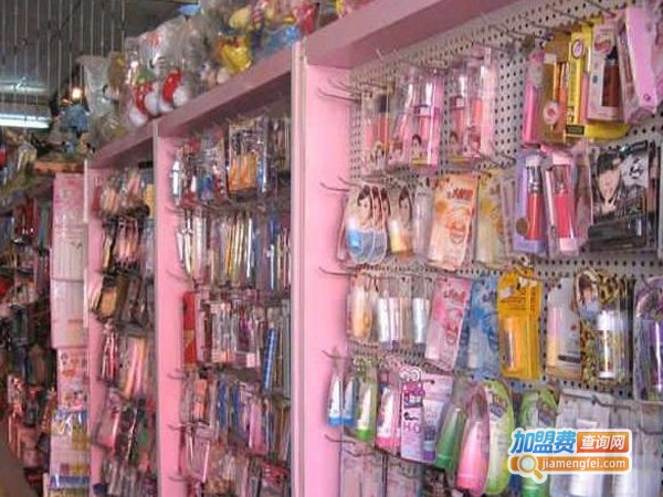 五元精品店加盟费