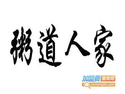 粥道人家加盟费