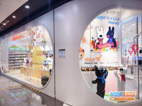 丽家宝贝妇婴用品加盟费