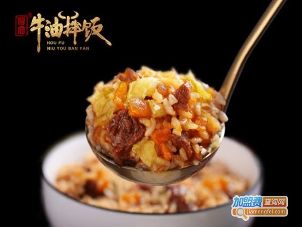 厚府牛油拌饭加盟