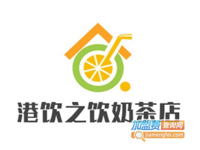 港饮之饮奶茶店