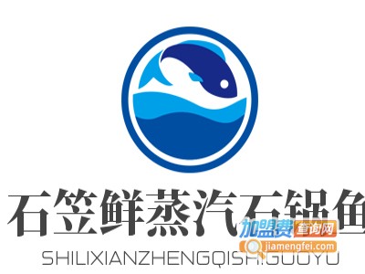 石笠鲜蒸汽石锅鱼
