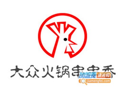 大众火锅串串香加盟费