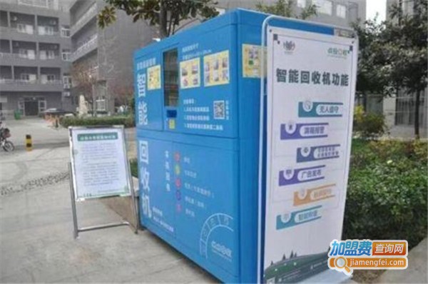 智能废品回收机器加盟费