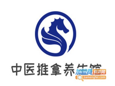 中医推拿养生馆
