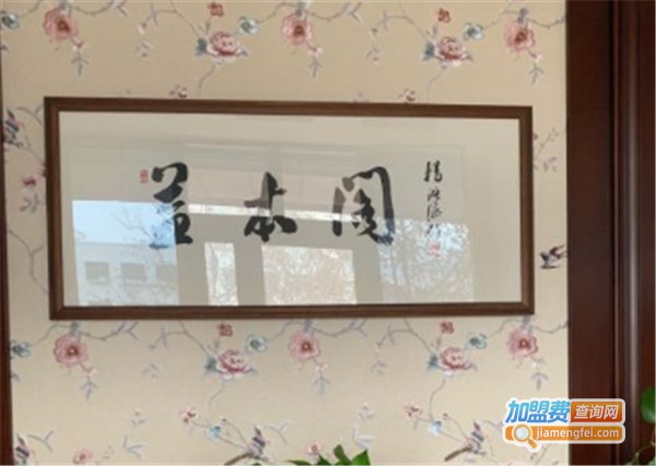 益本阁沙疗加盟费