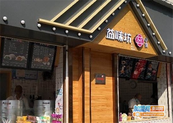 益味坊早餐店加盟费