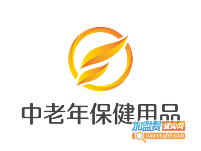 中老年保健用品