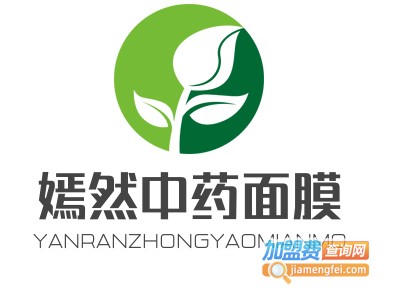 嫣然中药面膜