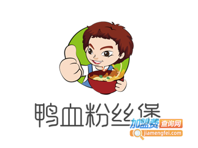 鸭血粉丝煲