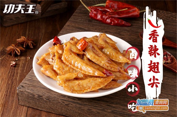 功夫王鸭脖加盟费