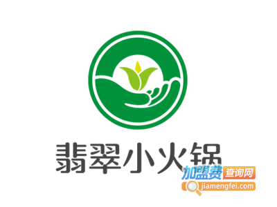 翡翠小火锅加盟费