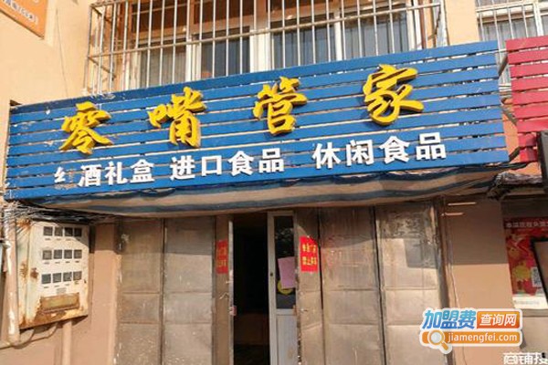 零嘴管家加盟费