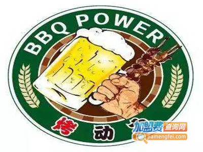 烤动力烧烤酒吧
