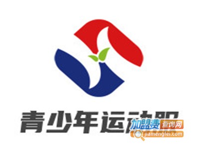 青少年运动服