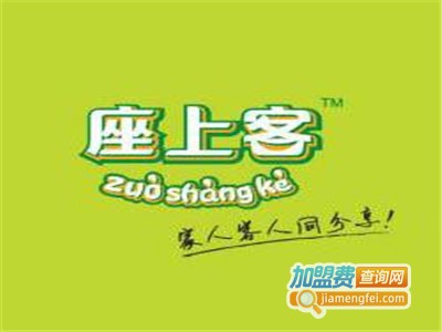 座上客休闲食品店