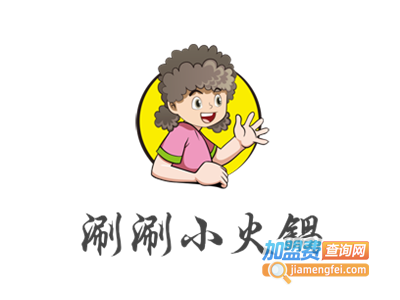 涮涮小火锅加盟费