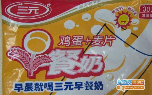 三元早餐加盟费