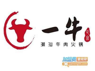 一牛生活牛肉火锅连锁