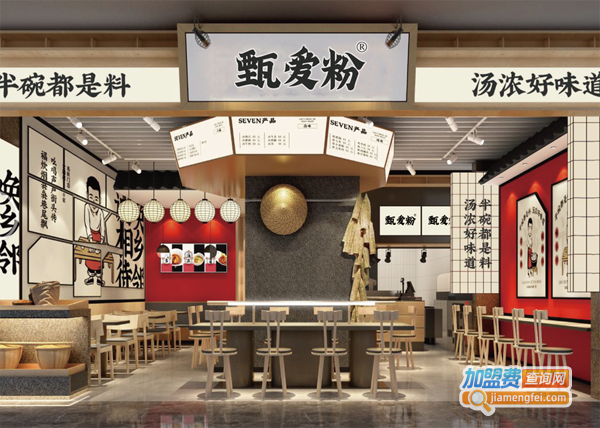 甄爱粉藤椒牛肉米线加盟费