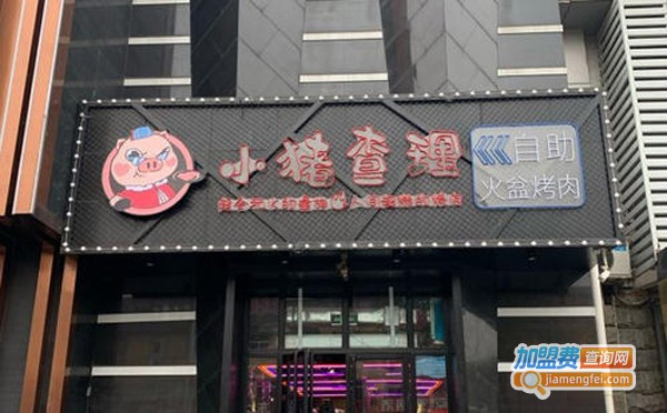 小猪茶理加盟费