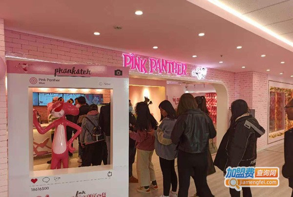 粉红豹咖啡&茶饮加盟费